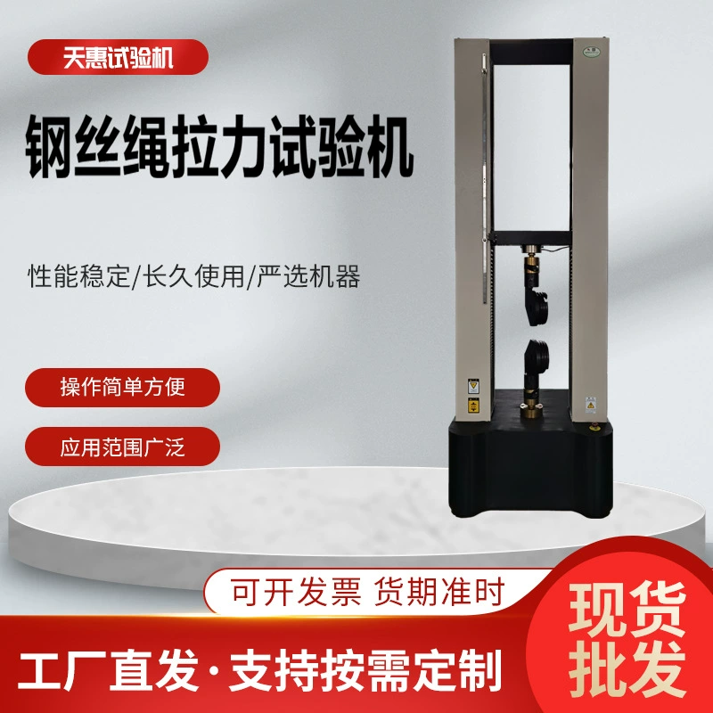 Универсальная машина для испытания на растяжение 30T, электронная машина для испытания на растяжение троса, тестер на растяжение толстой и тонкой проволоки, производитель Янчжоу