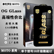 ����Ħ������OG GLASS����˿ӡ��ESD�������ֻ��ֻ�ĤMOTO S50