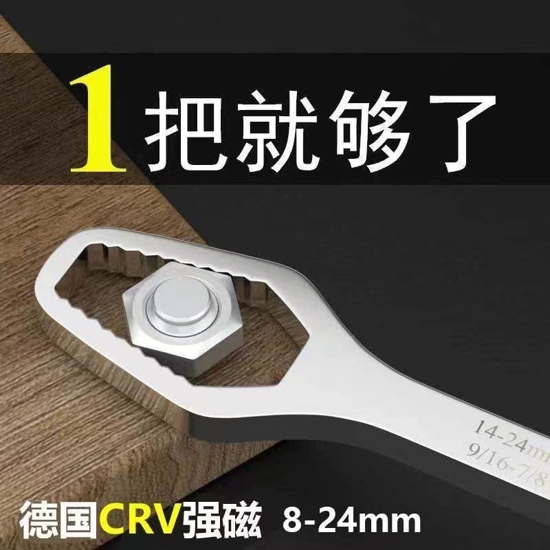 メーカーの現物卸売り万能レンチ多機能梅レンチのダブルヘッドは調整可能な8-24mmの活動レンチです。|undefined