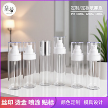 ����150ml���y���Fƿˬ�wˮ��˪pet����ƿ���񱣝���ˮ���F��ƿ