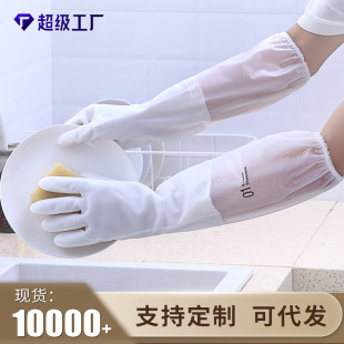 White Transparent Lengthened Latex Gloves Wholesale Home Laundry Bundle Niling Clean Waterproof Labor Gloves