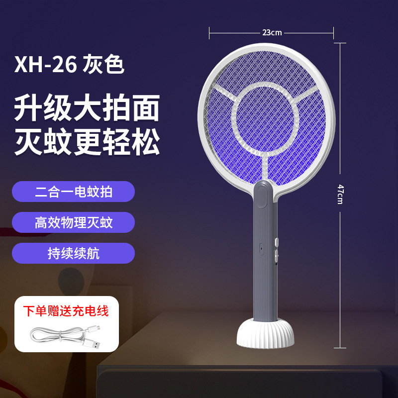 Mest 家庭用電気蚊たたき充電式折りたたみ蚊たたき蚊取りランプツーインワン全自動蚊取り器|undefined