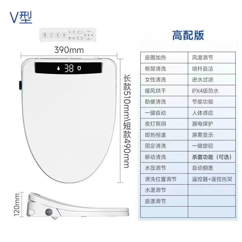 V자형-[고구성] 짧은 스마트 변기