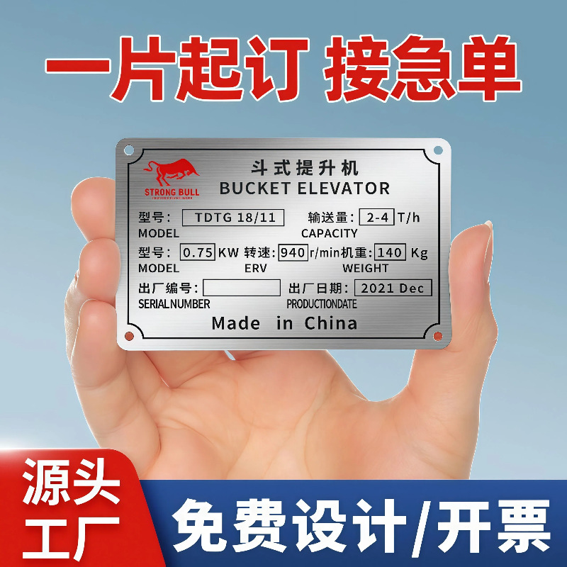 金属铭牌定制定做不锈钢标牌电机铝牌定做机器设备腐蚀标识牌定做