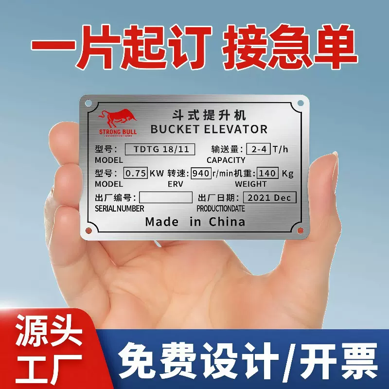 金属铭牌定制定做不锈钢标牌电机铝牌定做机器设备腐蚀标识牌定做