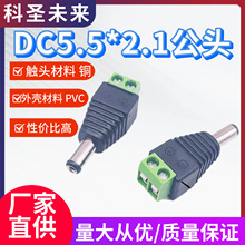 �O���Դ���^ 2.5MMDC�Դ�^ 5.5*2.1MM DC���^ �⺸DC��ĸ���^