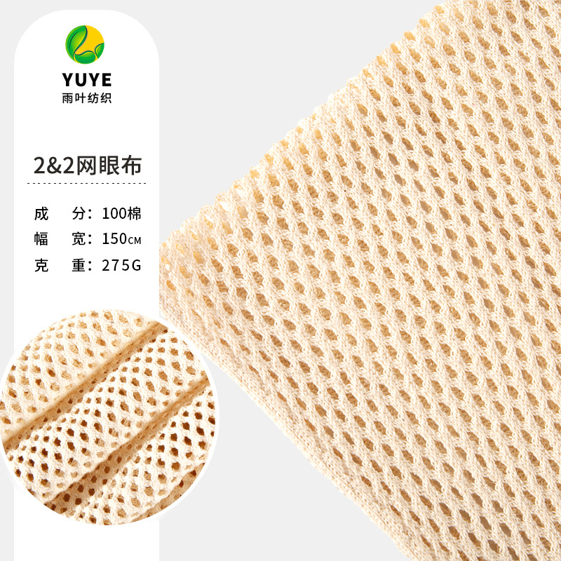 全棉网眼布手袋水果袋面料 棉方格网服装辅料 纯棉菱形网布定 制
