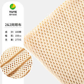 全棉网眼布手袋水果袋面料 棉方格网服装辅料 纯棉菱形网布定 制