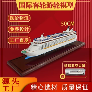 国际邮轮船模型 泰坦尼克号摆件船 皇家加勒比号客轮船舶模型定制