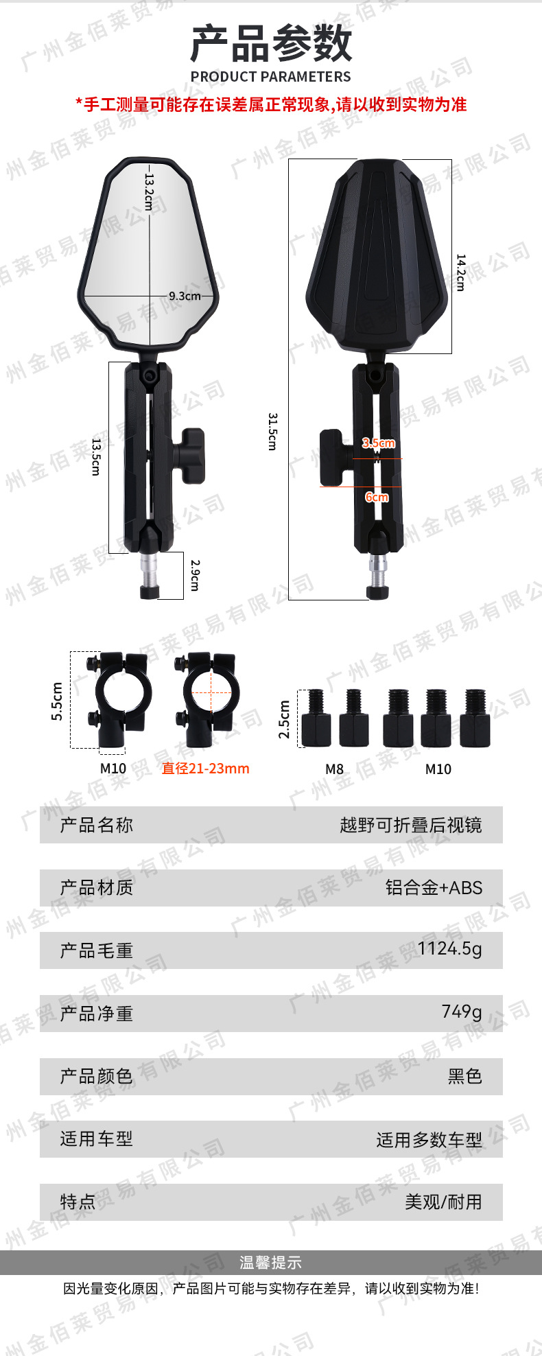 Cross-Border Bestseller, Suitable for Off-Road Motorcycle Adv Modification, Foldable Adventure Rearview Mirror with Wide Field of View
