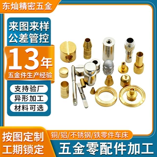 厂家定制精密五金零件黄铜配件车床加工 黄铜小零件自动车床加工