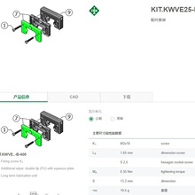 德国导轨 滑块油盒 刮板 KIT.KWVE25-B-OS-4000