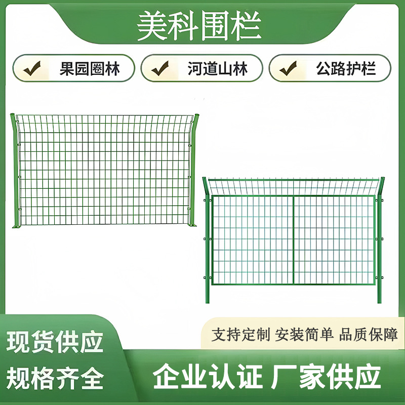 高速公路护栏网果园圈山光伏围栏双边丝护栏安全防护铁丝网围栏网