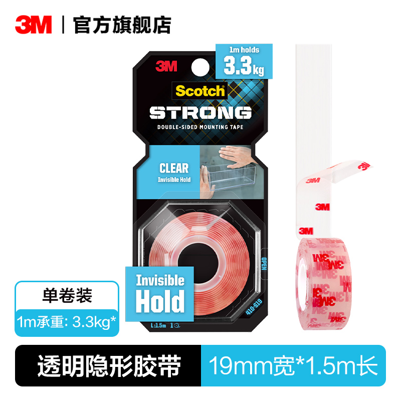 투명 접착제, 두께 1mm, 너비 1.9cm * 길이 1.5m