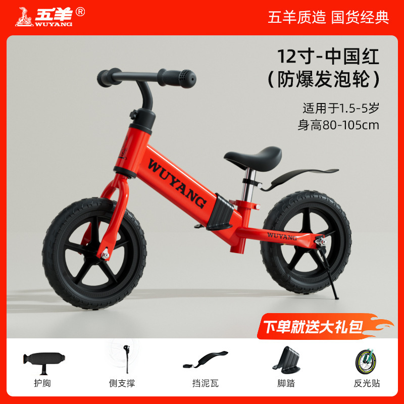Wuyang 子供用バランスカー ペダルなし 1-3-68 歳の赤ちゃんサイクリングスクーター男の子と女の子のおもちゃ自転車|undefined