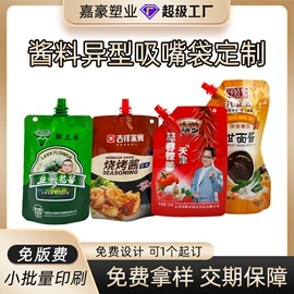 塑料食品袋;其他食品包装;休闲食品包装