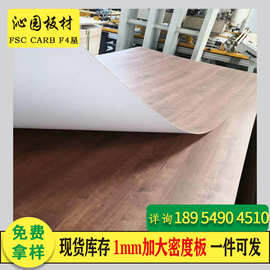 临沂工厂1mm高密度防水中纤板可弯曲平整度高杨木松木板材密度板