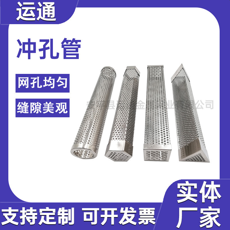 碳钢冲孔过滤管滤芯骨架圆柱形冲孔管圆孔管螺旋焊接骨架