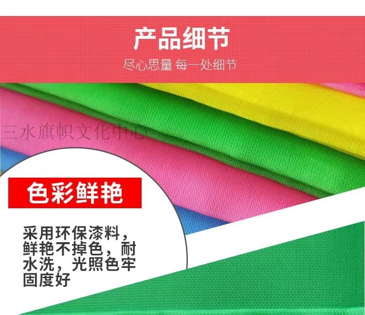 刀旗彩旗定做旗帜制作开业装饰户外五彩飘旗定制批发庆典工地旗子详情6