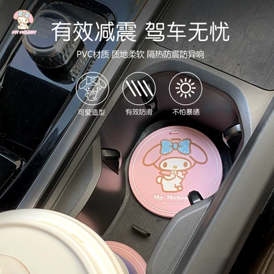 Anti-slip mat: Mat Cartoon Cute Universal