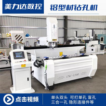 铝型材数控钻铣床三轴加工中心铝合金钻孔铣槽机床小型数控钻铣机