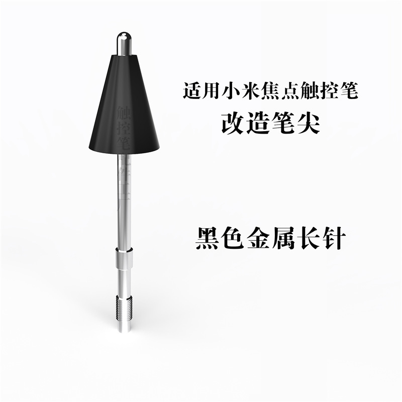 Xiaomiフォーカスタッチペンに適用、白と黒の改造ペン先、耐摩耗性、スムーズな金属針管、軽量コンデンサーペン|undefined