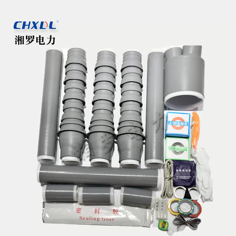 高压冷缩电力电缆头WLS-35KV/3.3冷缩户外终端头三芯3*300-400mm2