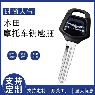 Compatible with Honda GL1500 GL1800 Gold Wing Black Label 1800 motorcycle key blank, can be equipped with a chip (Motorcycle Key)