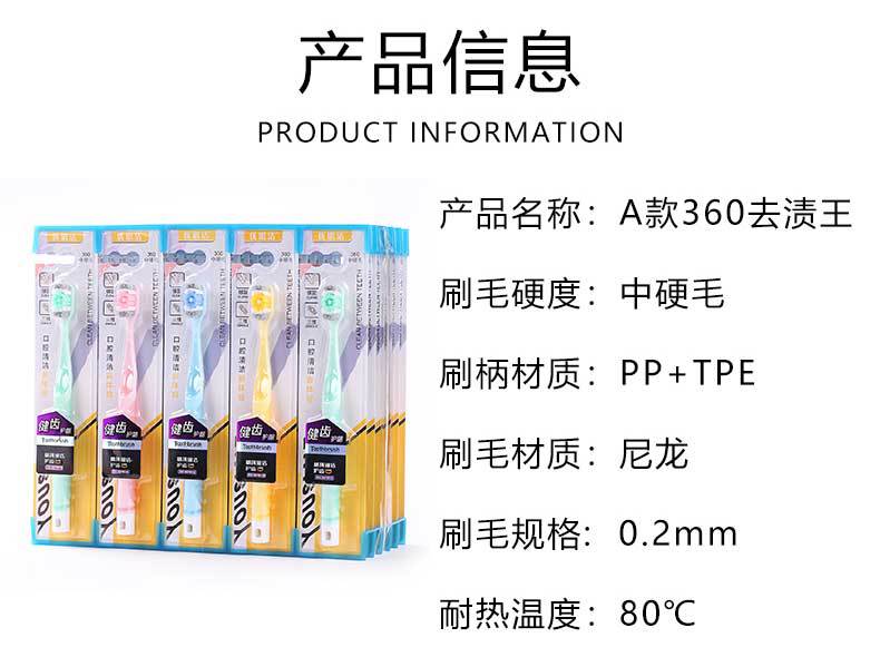 牙刷_04.jpg