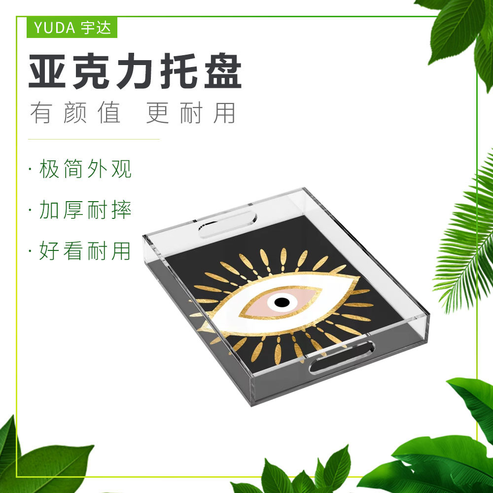 工厂直销亚克力创意托盘30x25x5cm黑色餐厅酒杯托盘 家庭茶杯托盘