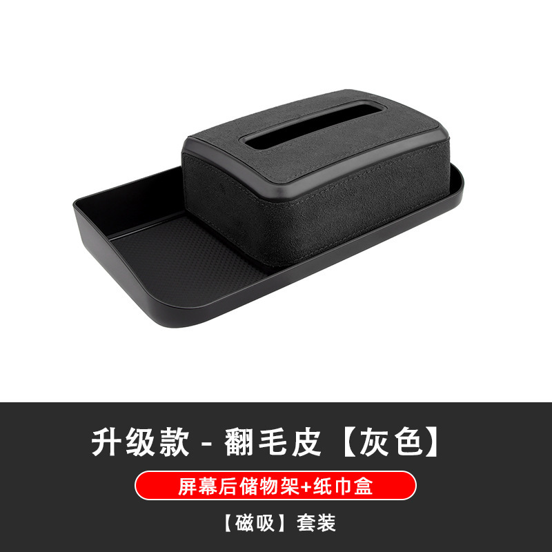 小鵬M03スクリーンに適用した後、ティッシュ収納ケースETCスタンドに自動車用品改造部品を収納する|undefined