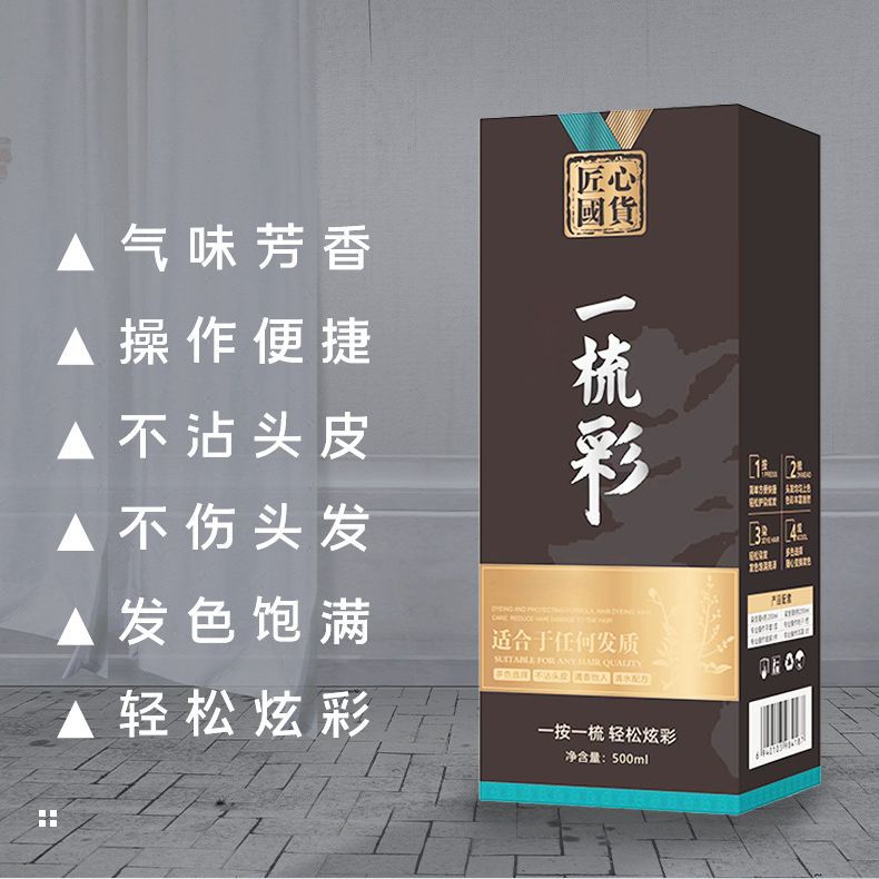 Guangzhou Manufacturer Wholesale Miraculous Color One-Strike Color Goji Berry Ginger Natural Plant Dye Hair Color Gentle Hair Dye Cream Full Qualification