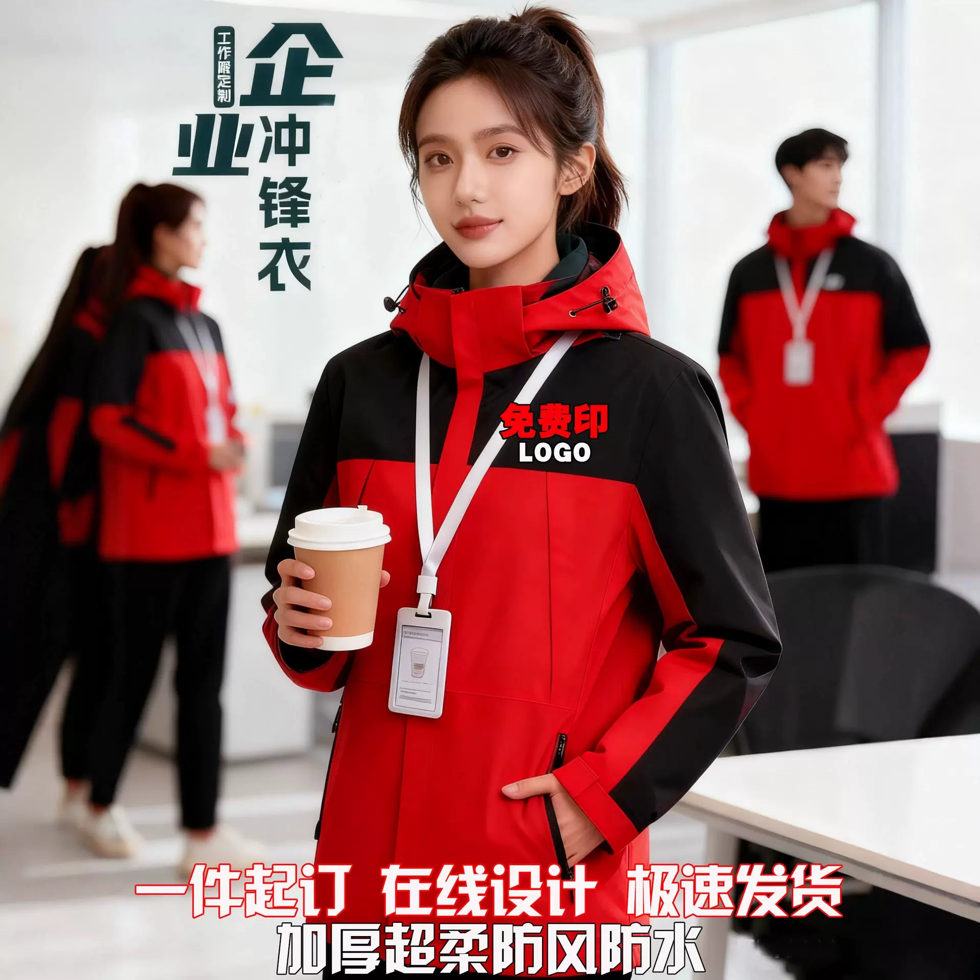 加厚秋冬冲锋衣工作服定制logo农业科技公司团体物业装修员工外套