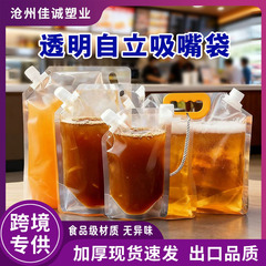 透明な吸い口付き袋、テイクアウト用スープ袋、豆乳、漢方薬液袋、食品グレードの厚手飲料袋、使い捨てビール袋