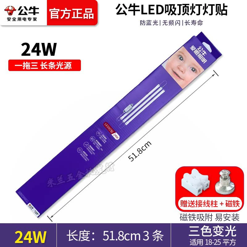 ceiling light, changeable LED lamp, light panel for living room for bedroom