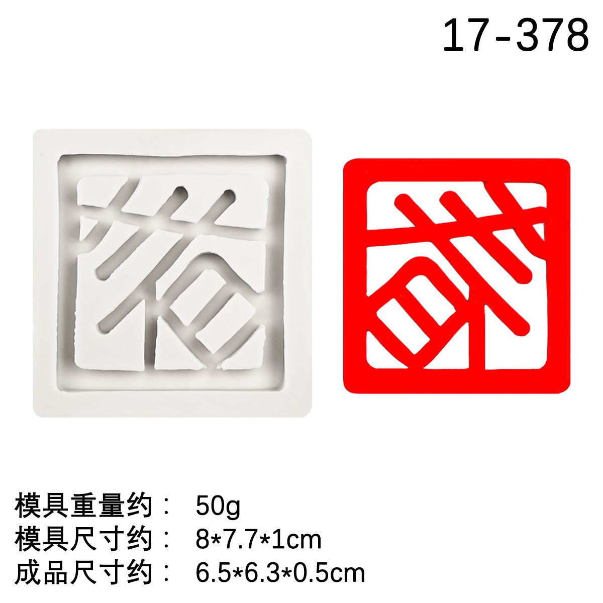 Molde de Fondant con Letras Chinas de Silicona Cuadrado para Repostería image 11