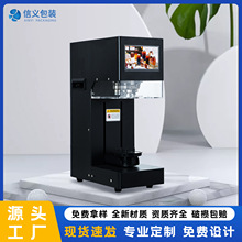 易拉罐封口机饮料触摸屏智能铝盖封杯机奶茶店商用全自动封罐机