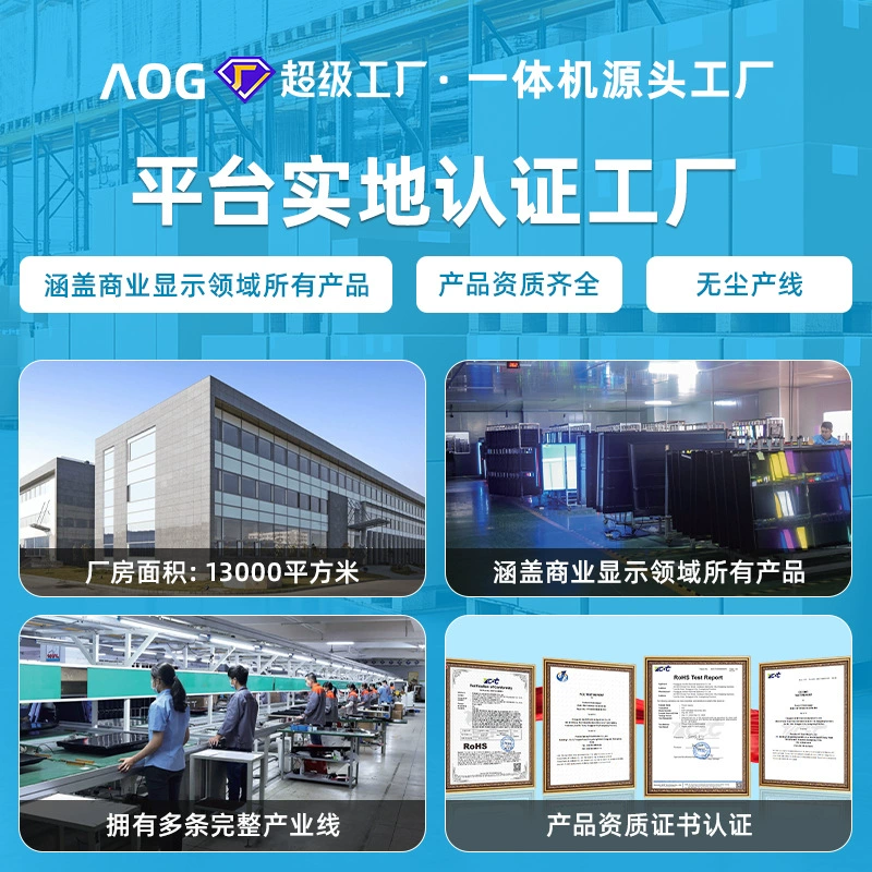 AOG моноблок-конференц-планшет 55 дюймов, видеоконференцсвязь, интерактивная электронная доска для преподавания