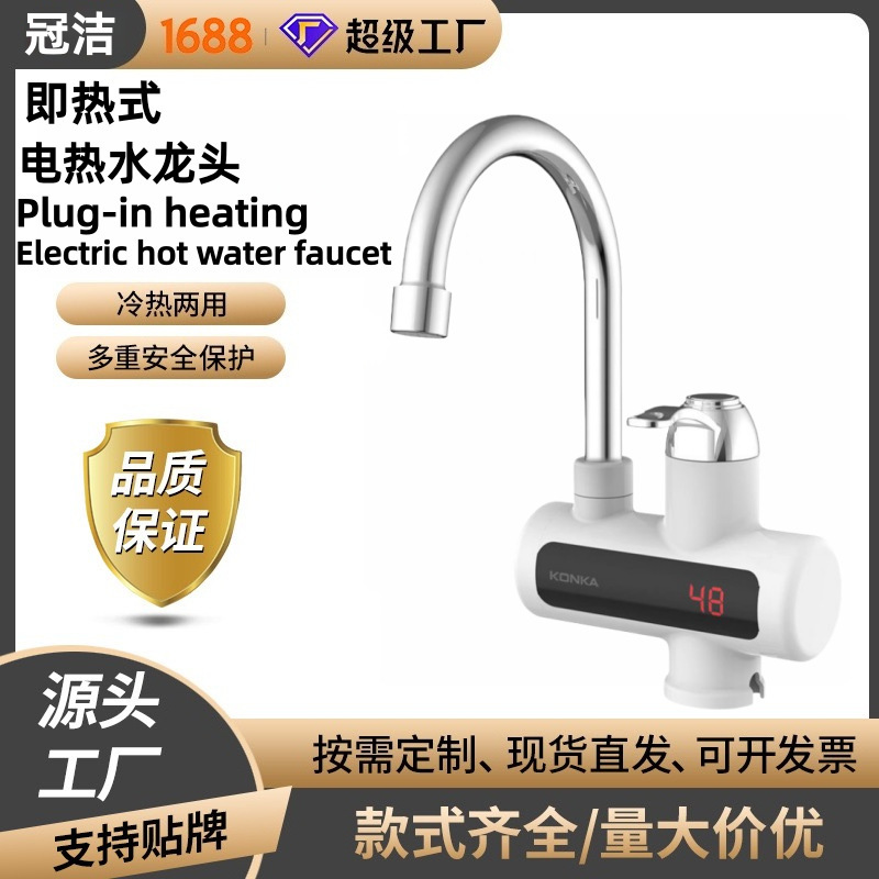 Cross-Border Foreign Trade Electric Hot Water Faucet, Instant Hot Water Faucet, Kitchen Instant Hot Water Faucet, Foreign Trade Wholesale Electric Faucet