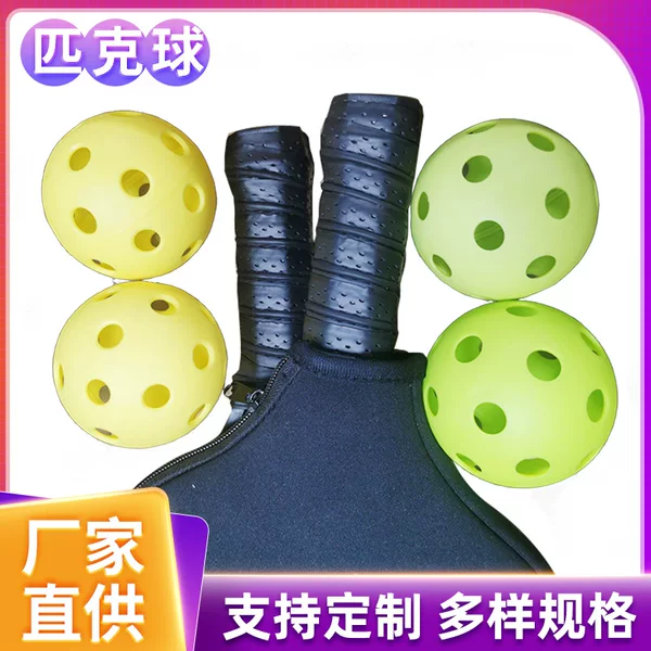 Pickleball Outdoor Leisure Entertainment Toy Ball Injection Molded Elastic Ball Hollow Hole Ball Competition Ball Wholesale Strong Elasticity