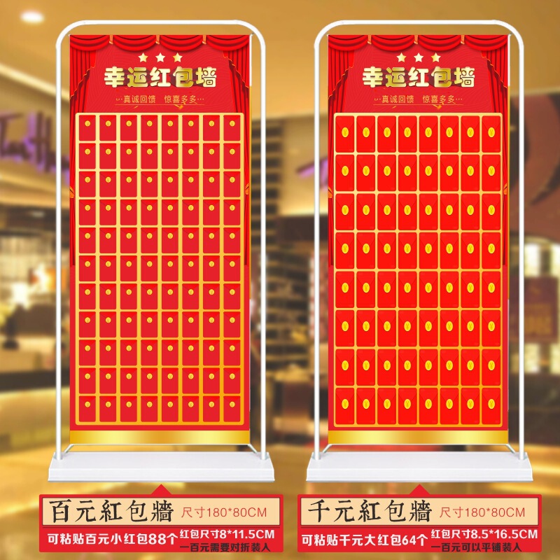 开业红包墙2025创意幸运抽奖墙展架展板周年庆气氛布置海报定|undefined