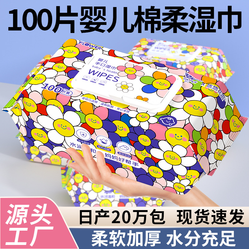 湿巾批发一次性加厚婴儿手口专用抽取式干湿两用大包清洁湿巾纸
