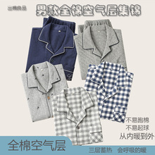 秋冬新款男士空气棉睡衣男款无印格纹开衫纯棉长袖大码家居服套装
