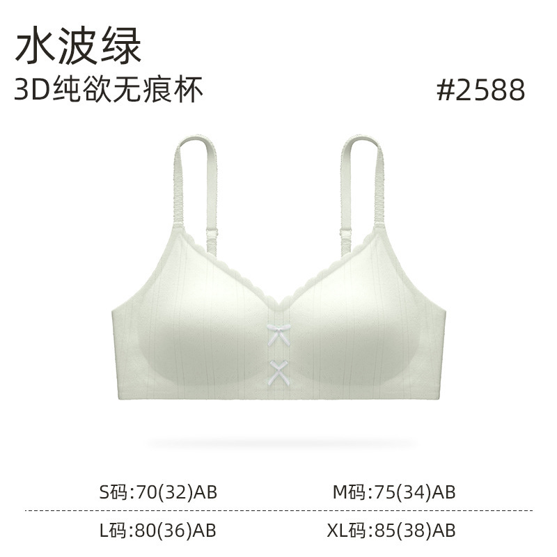 女性用卸売シームレス下着、小さな胸のプッシュアップ、ノンワイヤー、副胸縮小、たるみ防止リボンブラ、夏用薄型スタイル|undefined
