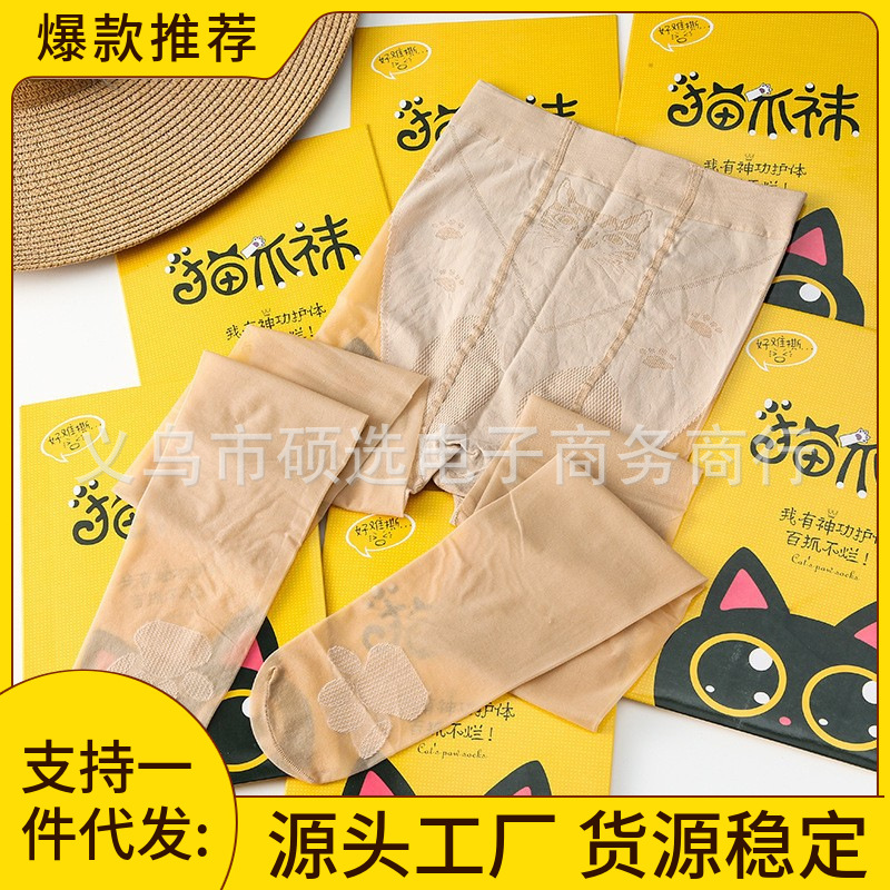 Cat scratch socks women's summer thin flesh-colored light leg artifact ultra-thin anti-snagging sexy invisible breathable pantyhose