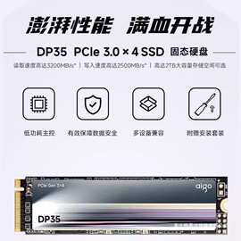 爱国者DP35 ssd固态硬盘256G适用NVMe协议M.2台式电脑笔记本镁光