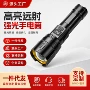 跨境续航智能强光手电筒