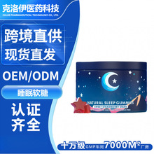 �羳tk��������ɏL�谱��˯��ܛ��Natural Sleep Gummies����oem