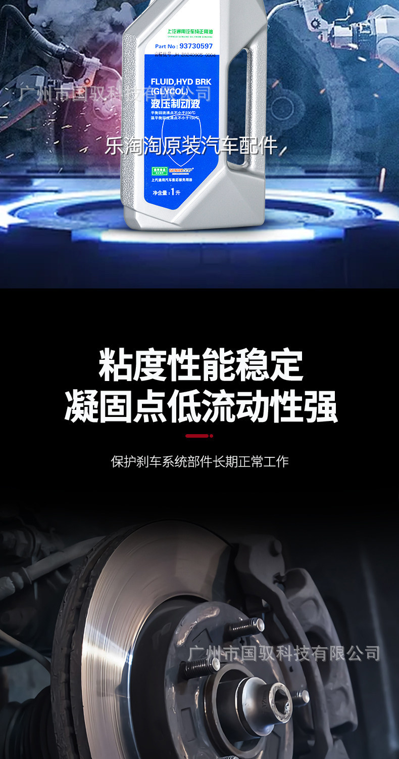 Suitable for Buick Excelle Brake Fluid, Buick Regal, Chevrolet, Cadillac Car-Specific Brake Fluid, Universal