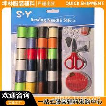 吸卡针线4种小线 902手缝针针盒 纱剪 铜顶针等热卖中